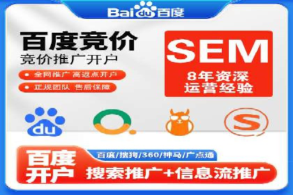 SEM托管代运营实战：如何快速吸引目标客户
